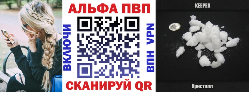 Альфа ПВП кристаллы  Купить где  Данилов 