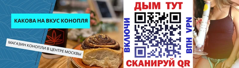 Cannafood марихуана  Купить где  Данилов 