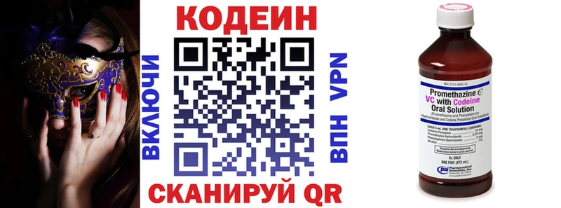 Купить закладки Данилов Кодеин Purple Drank
