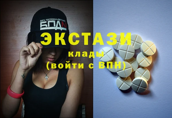 экстази Володарск