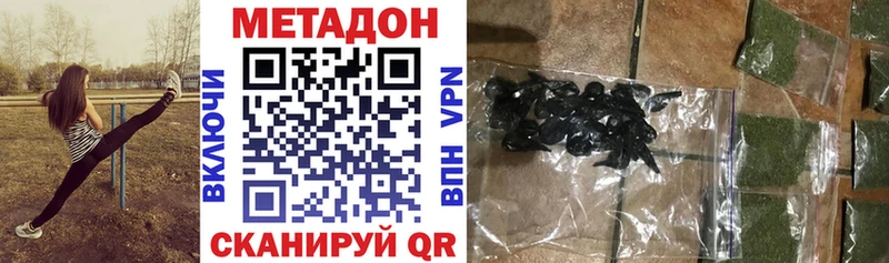 МЕТАДОН белоснежный  Купить закладки  Данилов 